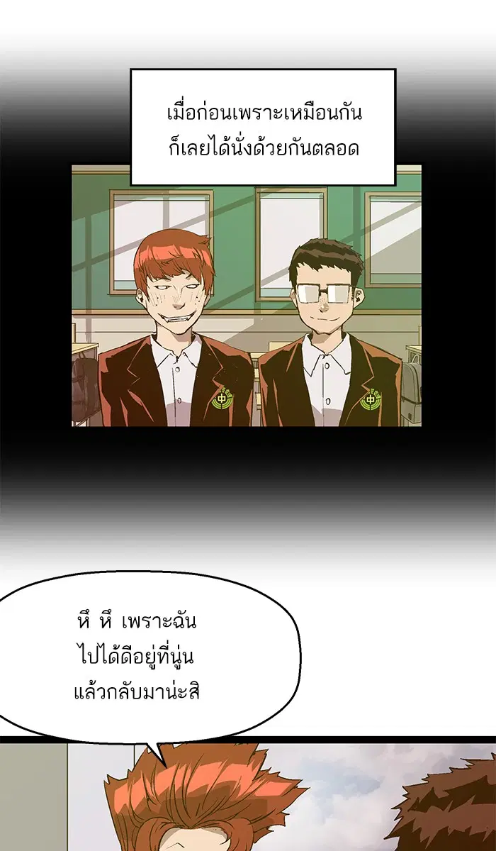 Weak Hero ตอนที่ 47 หน้า 24