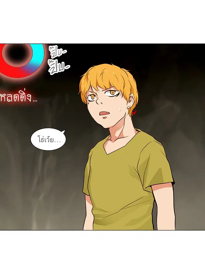 Tower of God ตอนที่ 163 หน้า 11