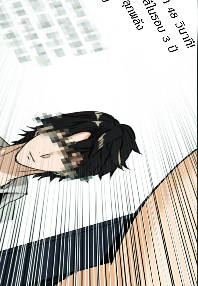 Seoul Station Druid ตอนที่ 16 หน้า 139