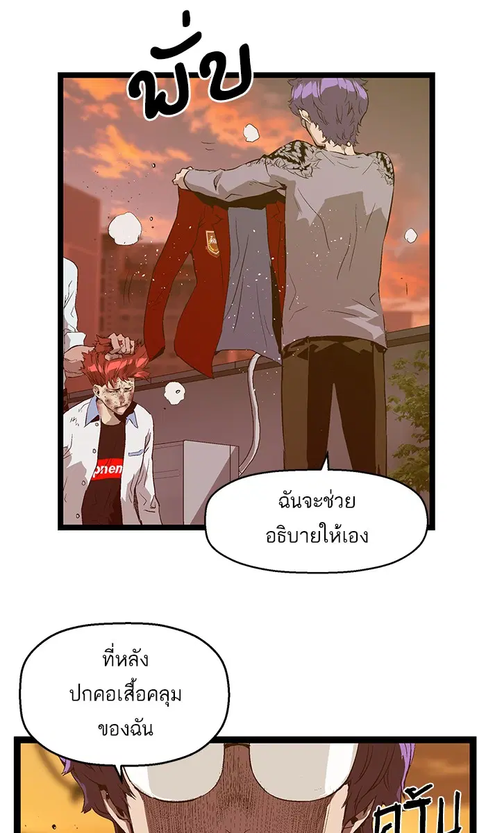 Weak Hero ตอนที่ 82 หน้า 9