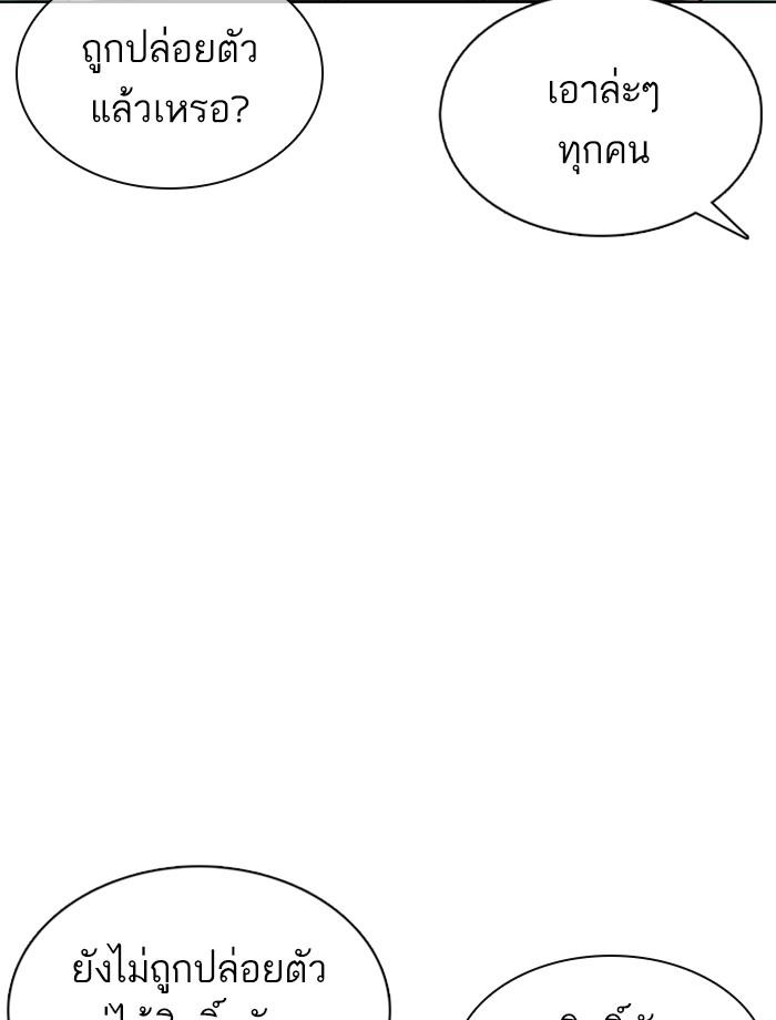 Lookism ตอนที่ 354 หน้า 141
