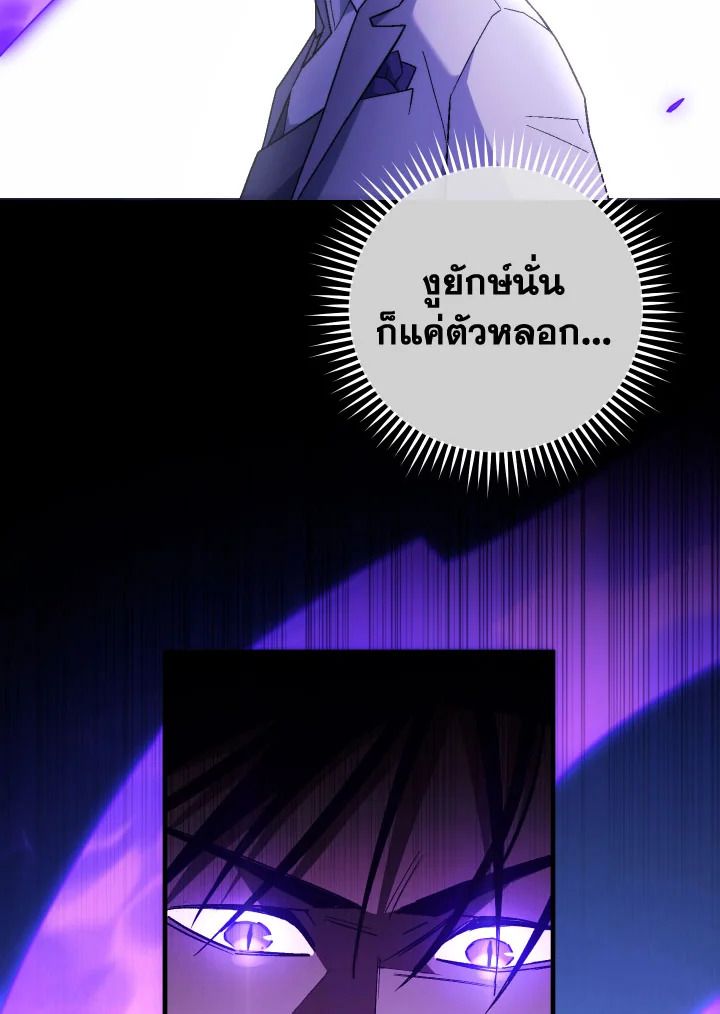 The Hero Returns ตอนที่ 106 หน้า 30