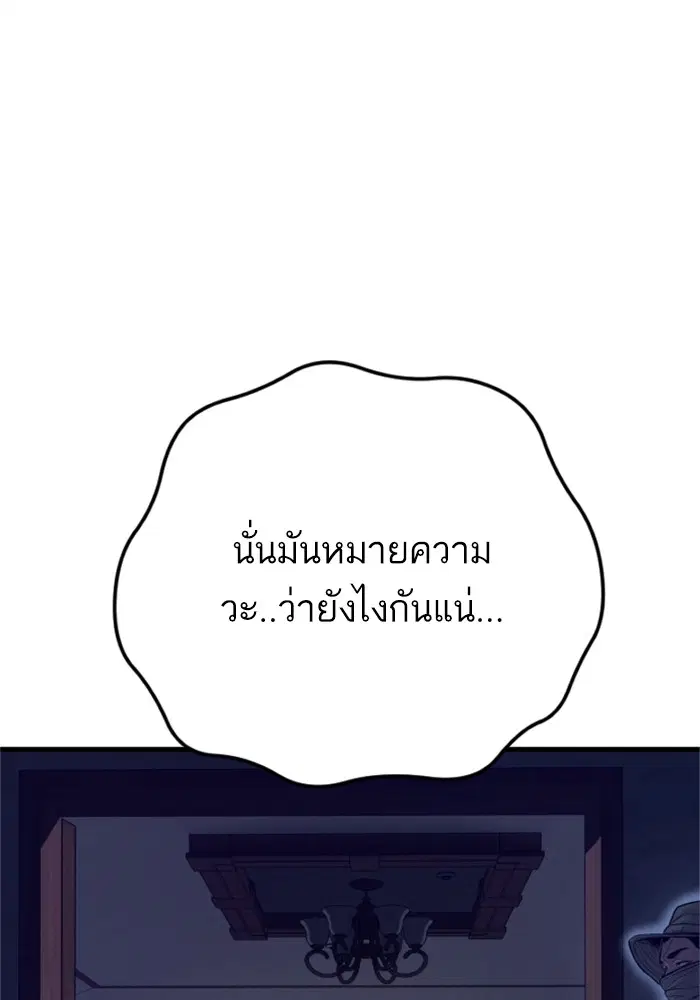 Manager Kim ตอนที่ 125 หน้า 165
