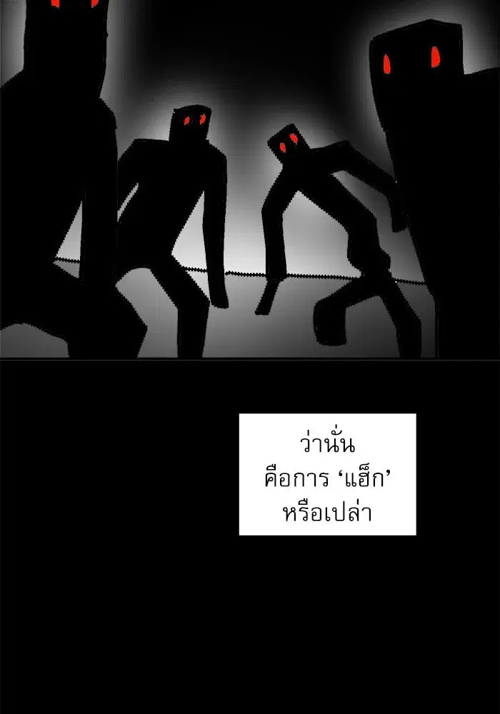 Double Click ตอนที่ 76 หน้า 65