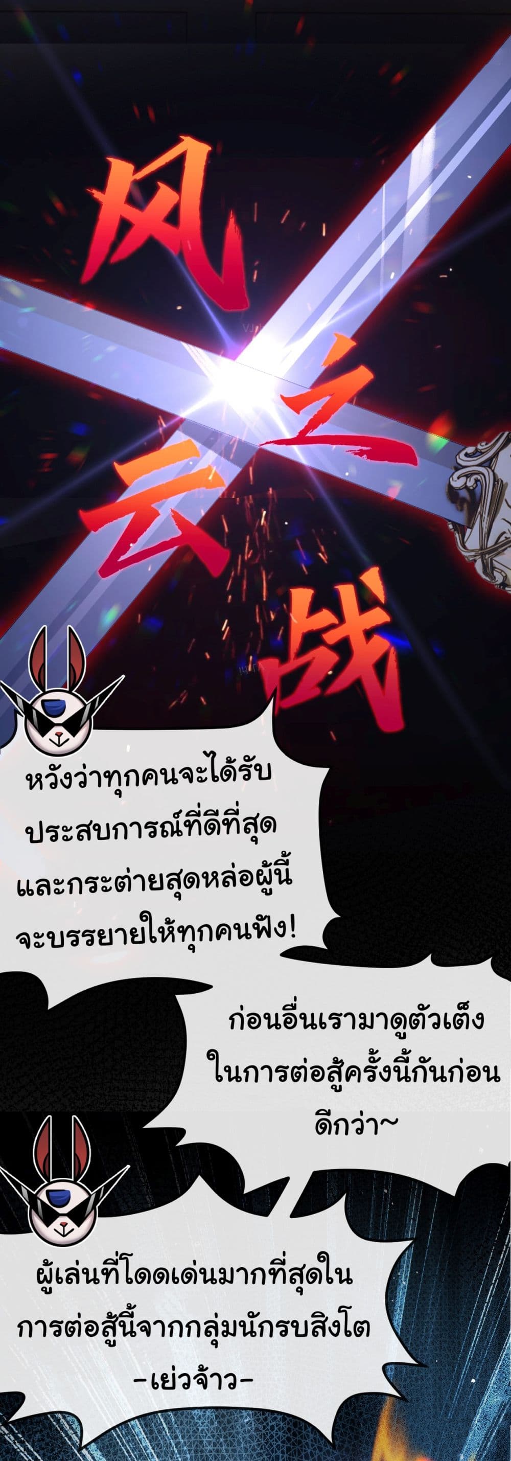 Moon Slayer (I’m The Boss in Magic Moon) ตอนที่ 4 หน้า 31
