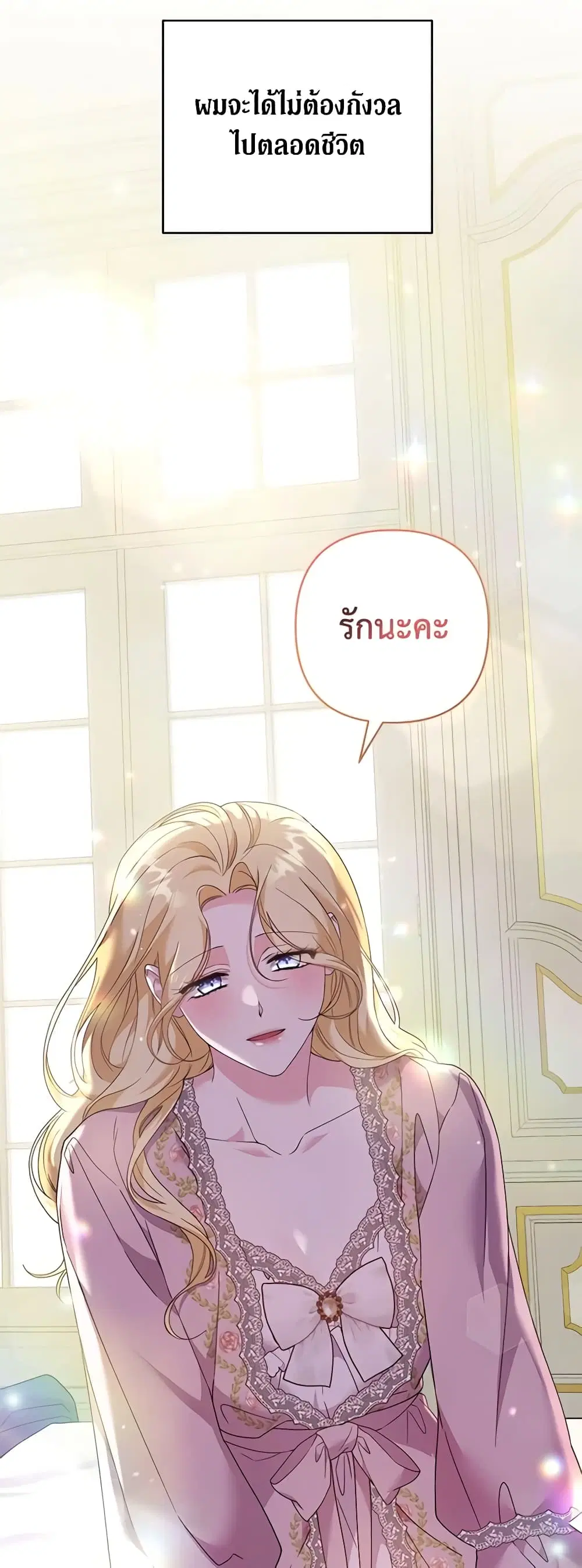 What It Means to Be You ตอนที่ 119 หน้า 41