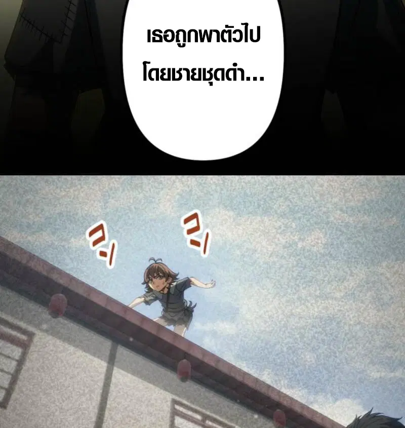 Mr. War: The Ultimate Ex-Soldier – มิสเตอร์วอร์: อดีตทหารที่แข็งแกร่งที่สุด ตอนที่ 42 หน้า 28