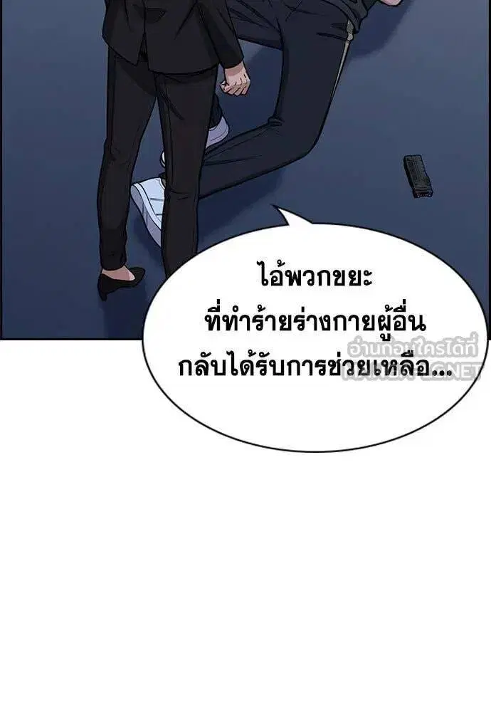 True Education ตอนที่ 209 หน้า 96