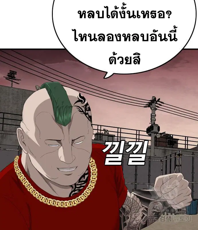 Bad Guy ตอนที่ 157 หน้า 99