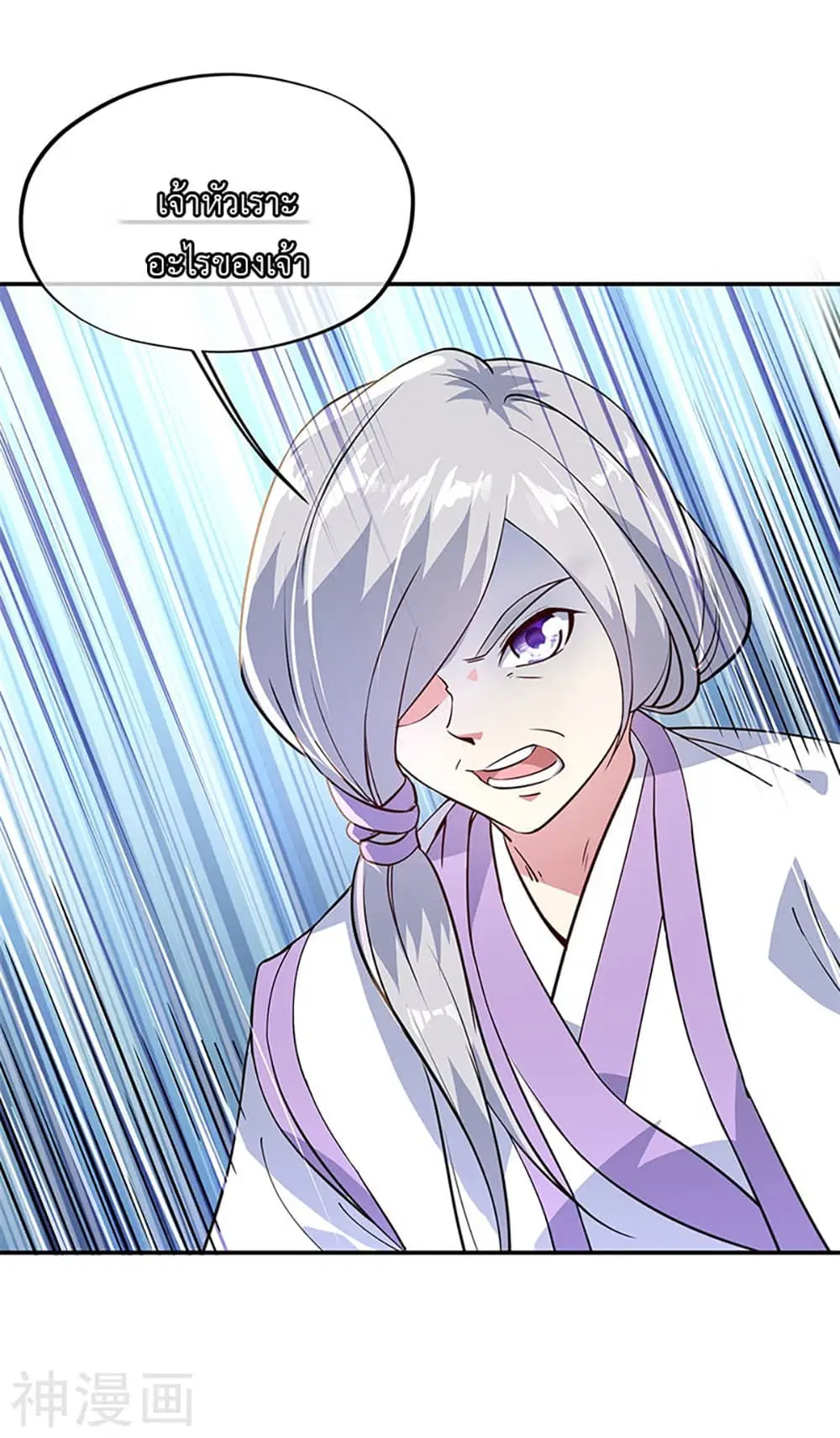 Peerless Battle Spirit (Tian Cang Zi Dongman) ตอนที่ 157 หน้า 10