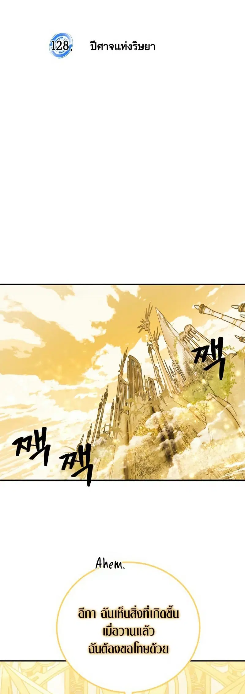 Return to Player ตอนที่ 128 หน้า 63
