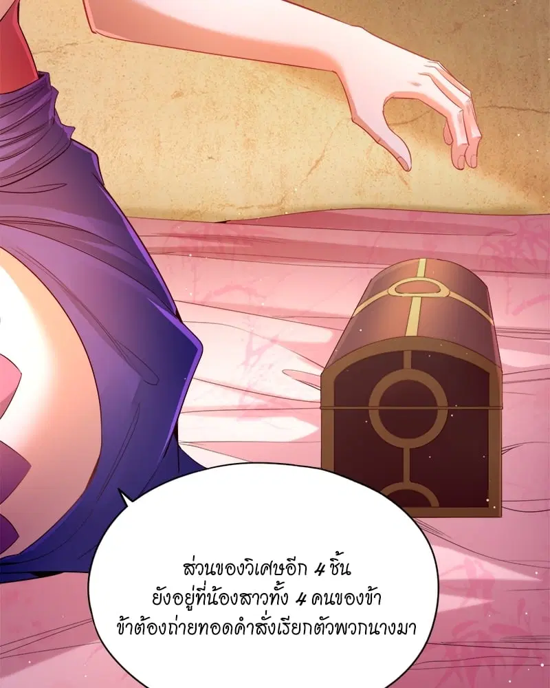 The Time of Rebirth ตอนที่ 108 หน้า 14