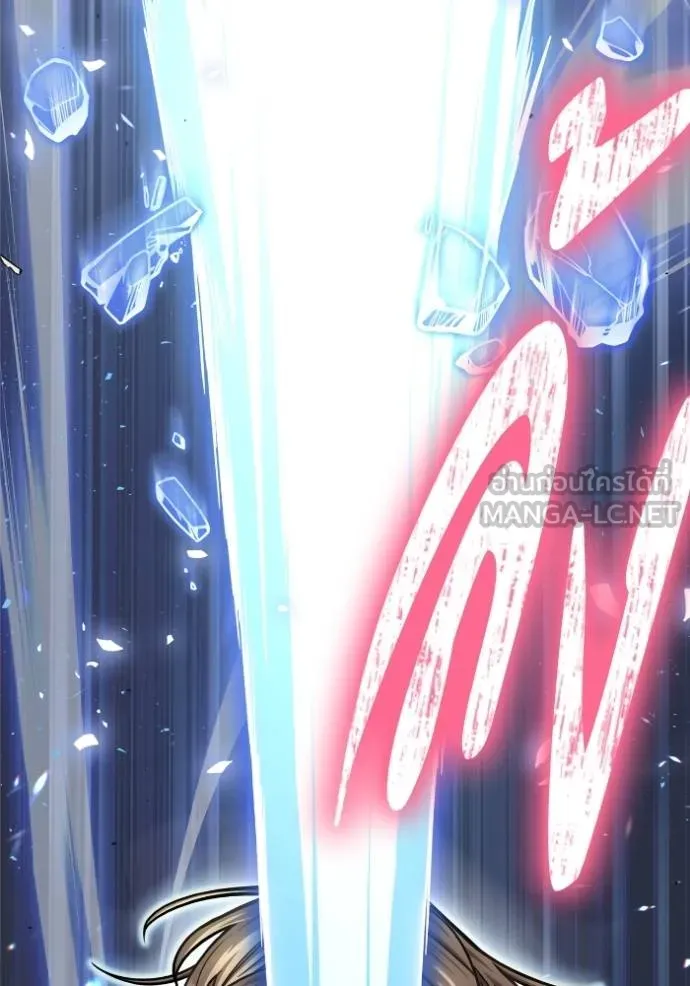 Superhuman Battlefield เกมของยอดมนุษย์ ตอนที่ 119 หน้า 120