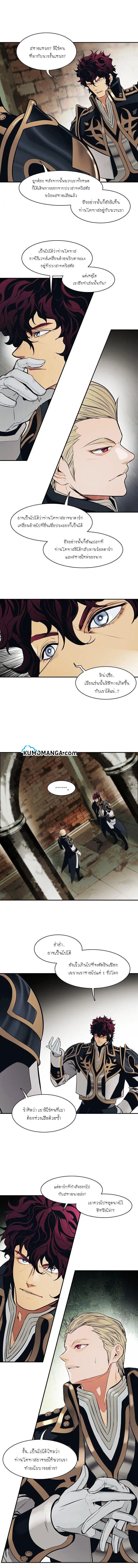 MookHyang – Dark Lady ตอนที่ 106 หน้า 9