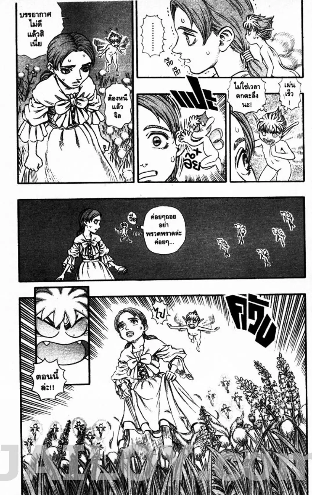 Berserk ตอนที่ 122 หน้า 17