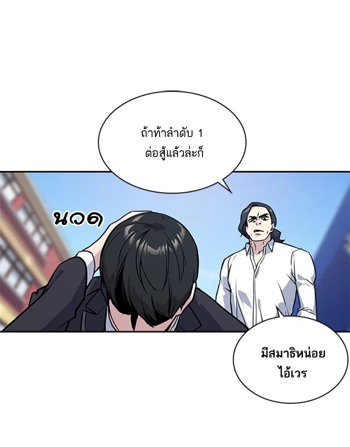 Study Group ตอนที่ 23 หน้า 53