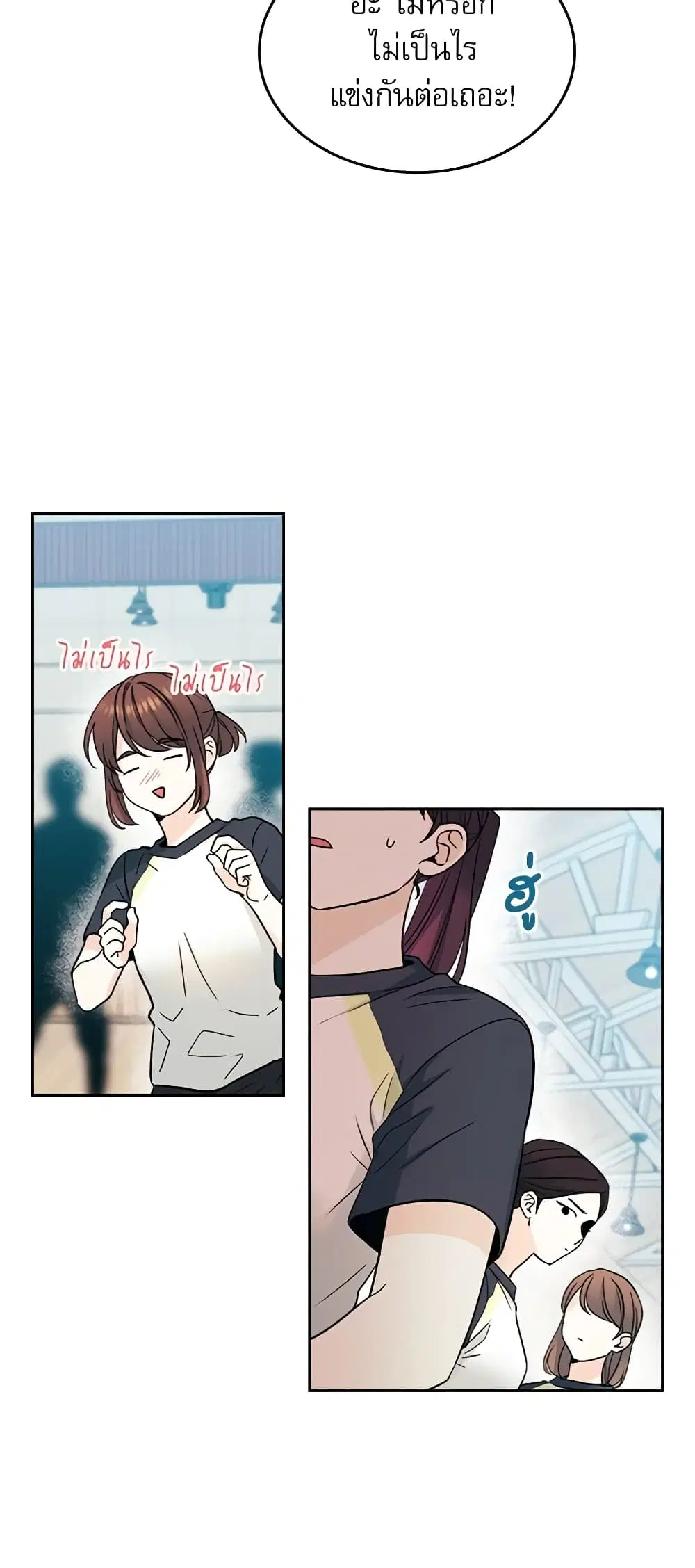 My Life as an Internet Novel ตอนที่ 102 หน้า 6