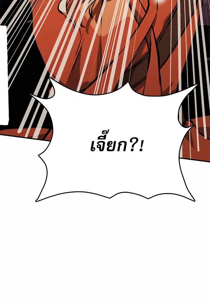 Seoul Station Druid ตอนที่ 121 หน้า 141