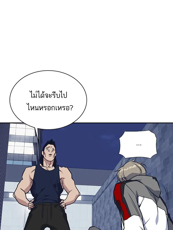 Study Group ตอนที่ 29 หน้า 57