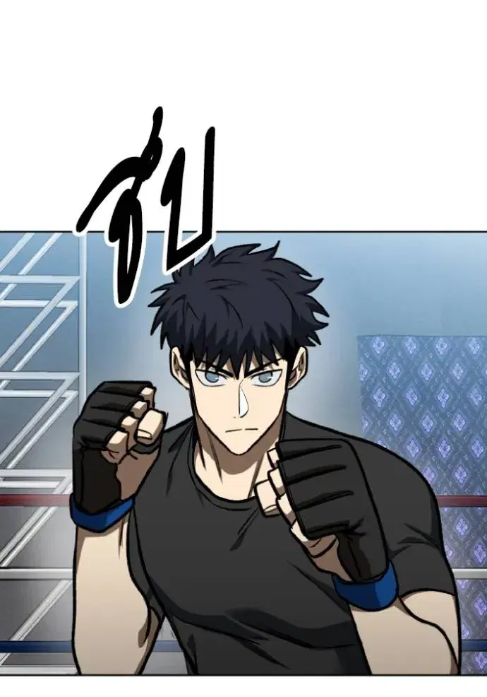King of the Octagon ตอนที่ 129 หน้า 44