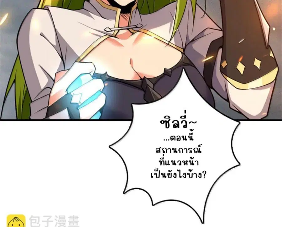 Release That Witch ตอนที่ 587 หน้า 40