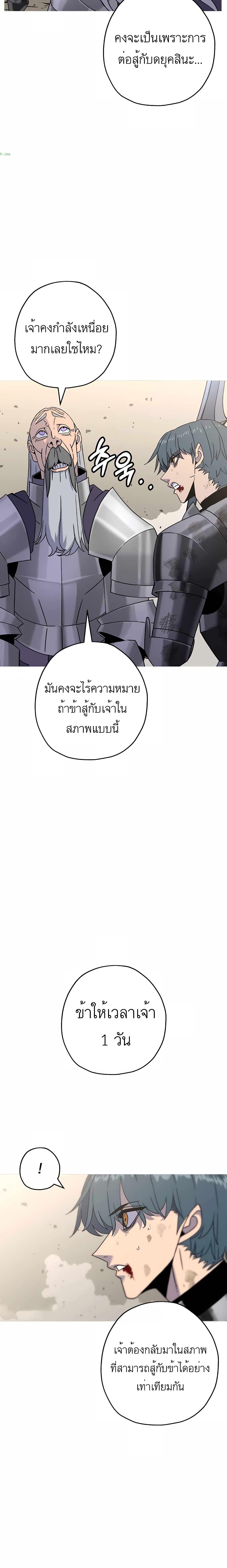 The Story of a Low-Rank จากเบี้ยสู่ราชัน ตอนที่ 95 หน้า 8