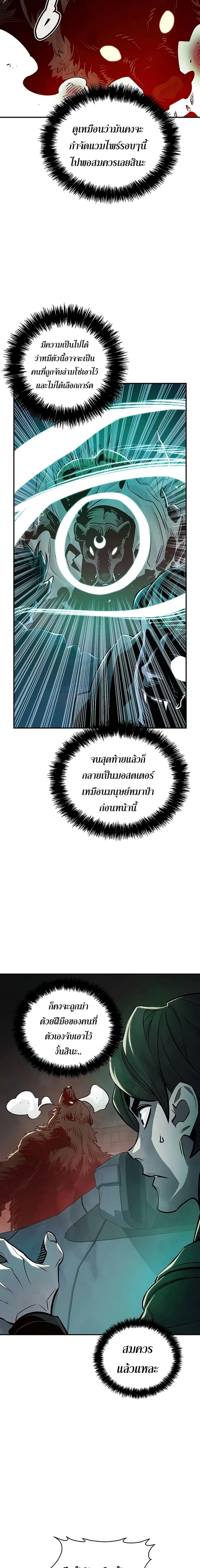 The Lone Necromancer ตอนที่ 22 หน้า 15