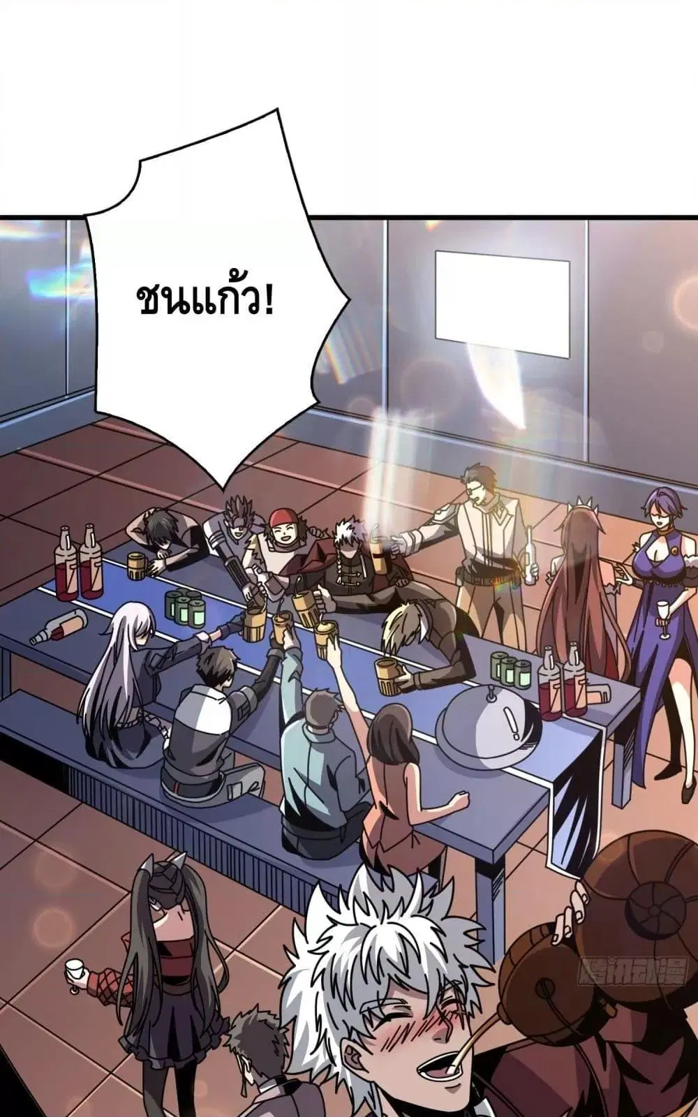King Account at the Start ตอนที่ 266 หน้า 27