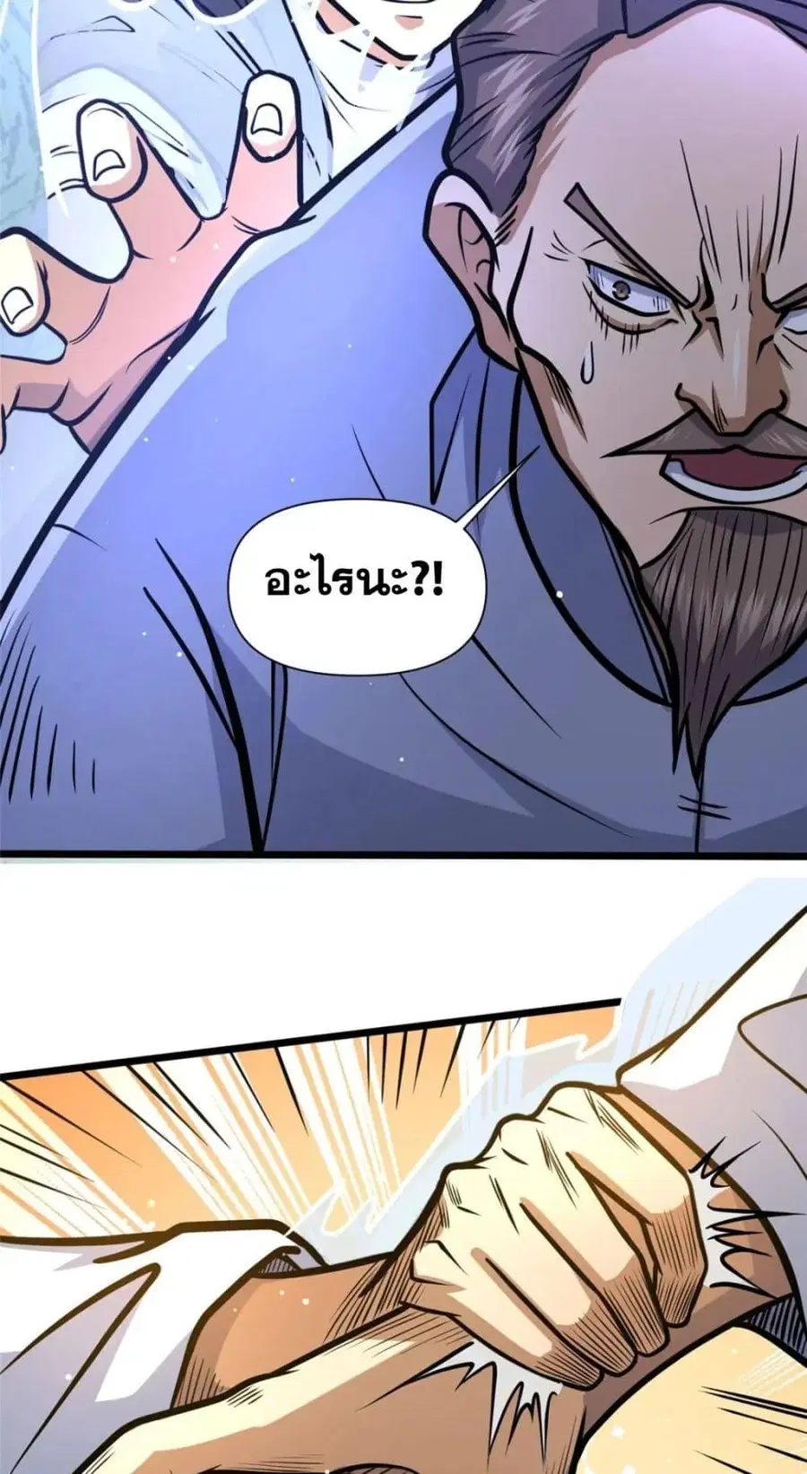The Best Medical god in the city ตอนที่ 111 หน้า 32
