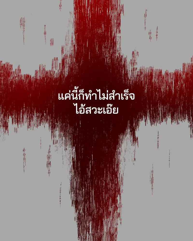 The Boy of Death ตอนที่ 83 หน้า 150
