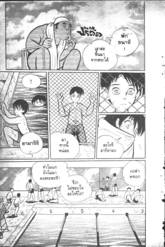 Gakkou Kaidan ตอนที่ 35 หน้า 2
