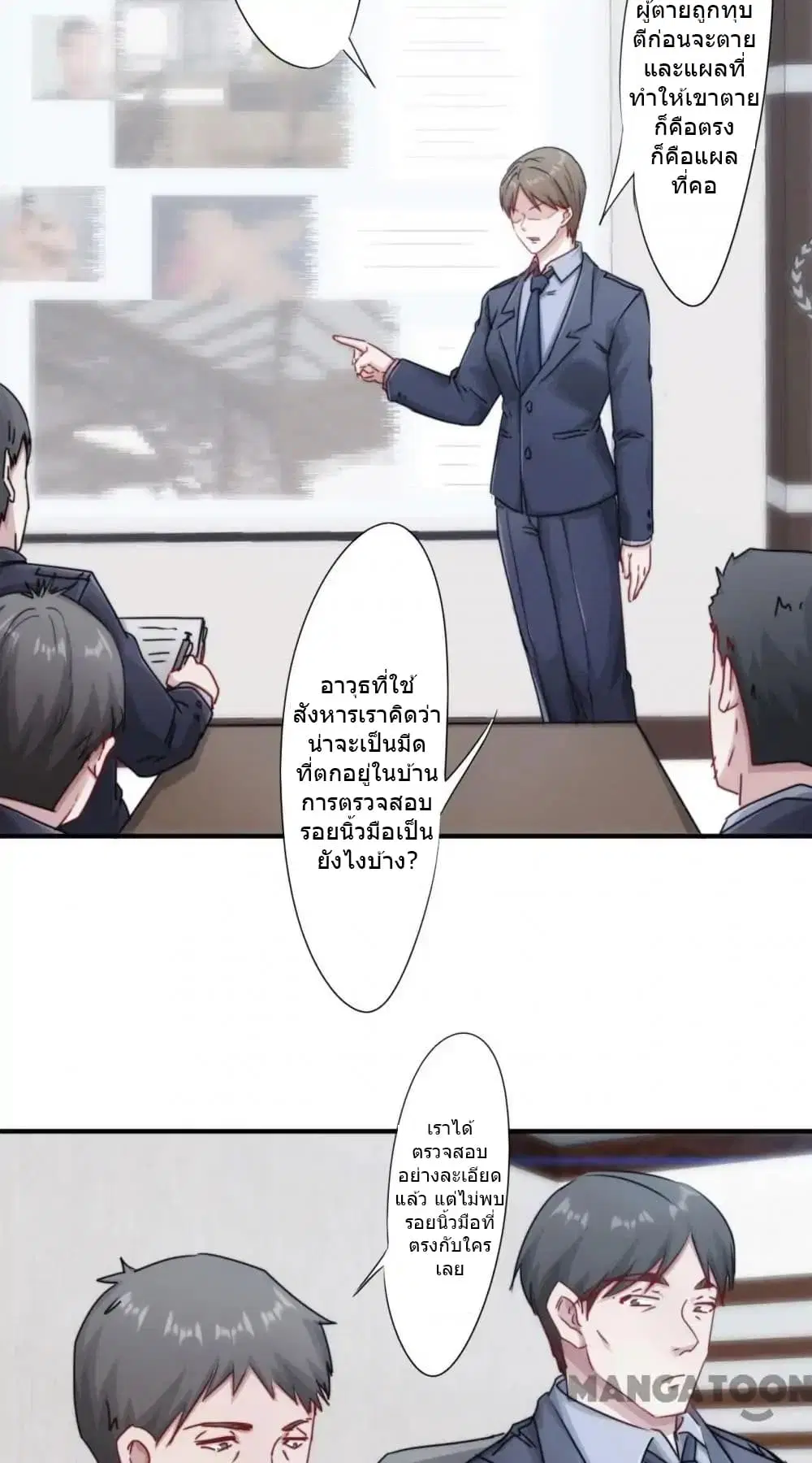Strongest Worker ตอนที่ 155 หน้า 11