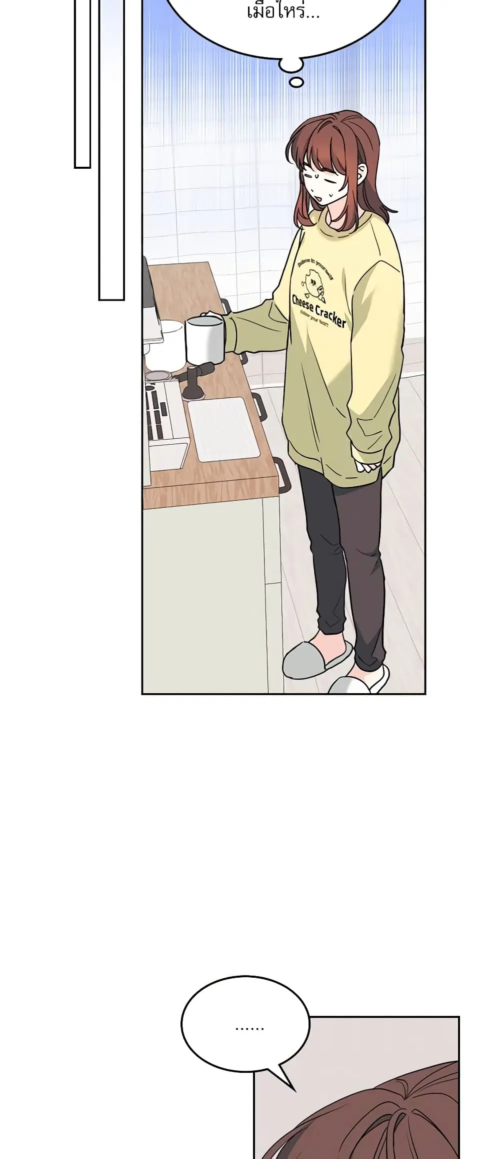 My Life as an Internet Novel ตอนที่ 192 หน้า 23