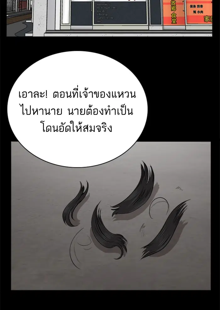 Bad Guy ตอนที่ 17 หน้า 54