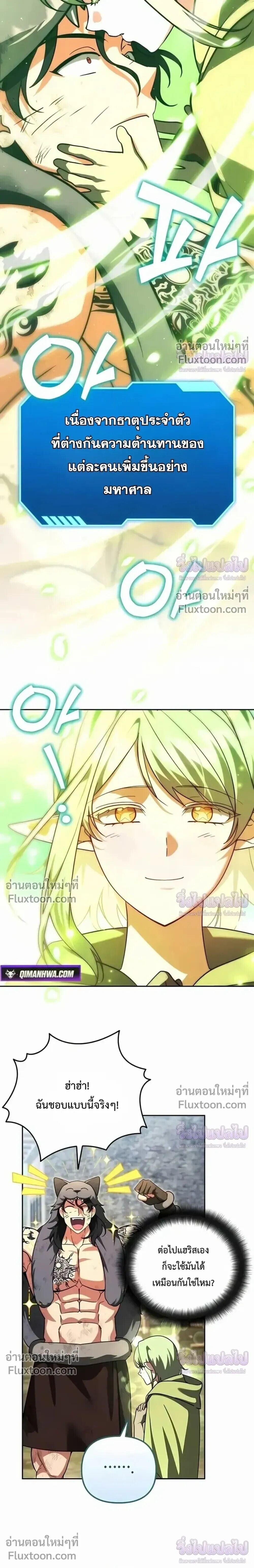 Sovereign of the Infinite Clones ร่างโคลนของฉันกำลังกลายเป็นตำนาน ตอนที่ 76 หน้า 6