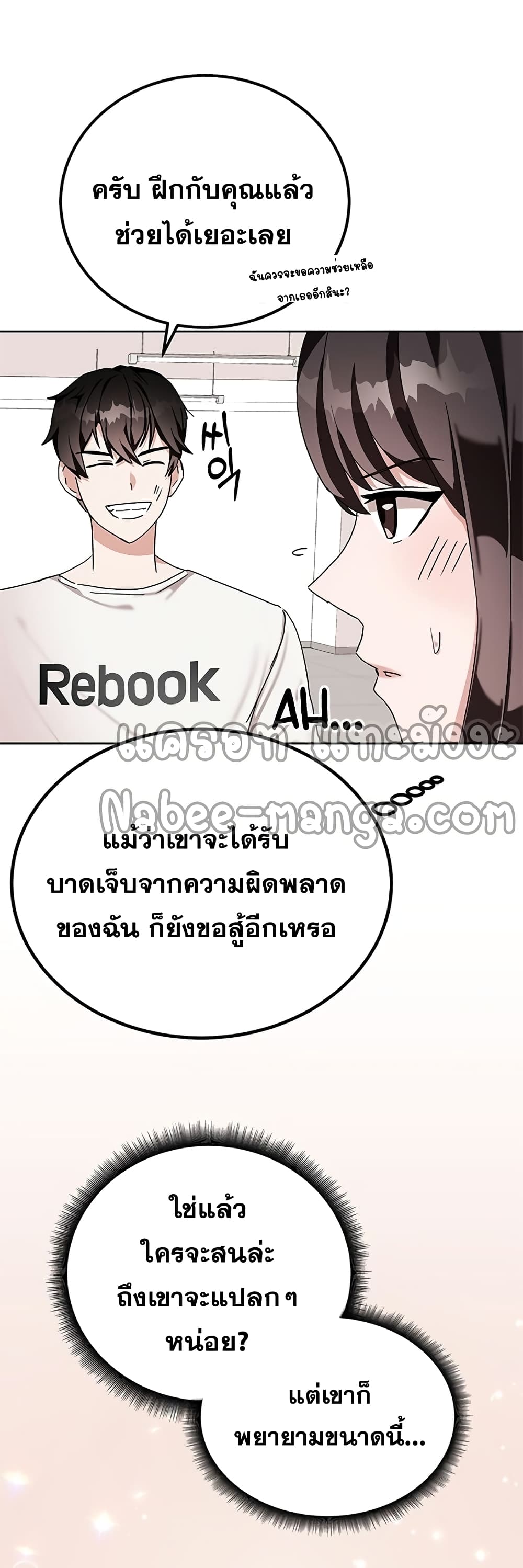 Transcension Academy สถาบันกวดวิชาสำหรับผู้เป็นเลิศ ตอนที่ 7 หน้า 35
