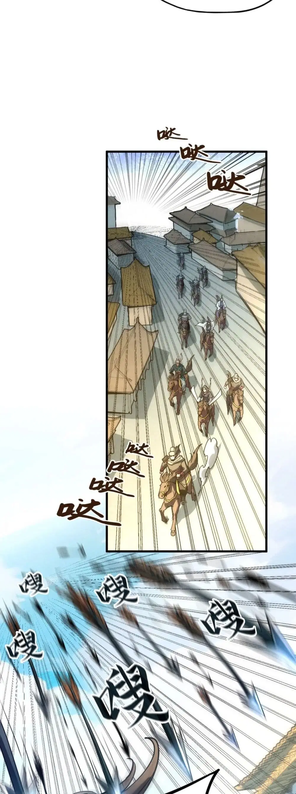 The Eternal Supreme ตอนที่ 65 หน้า 17
