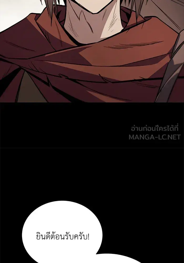 The Lazy Lord Masters the Sword ตอนที่ 84 หน้า 66