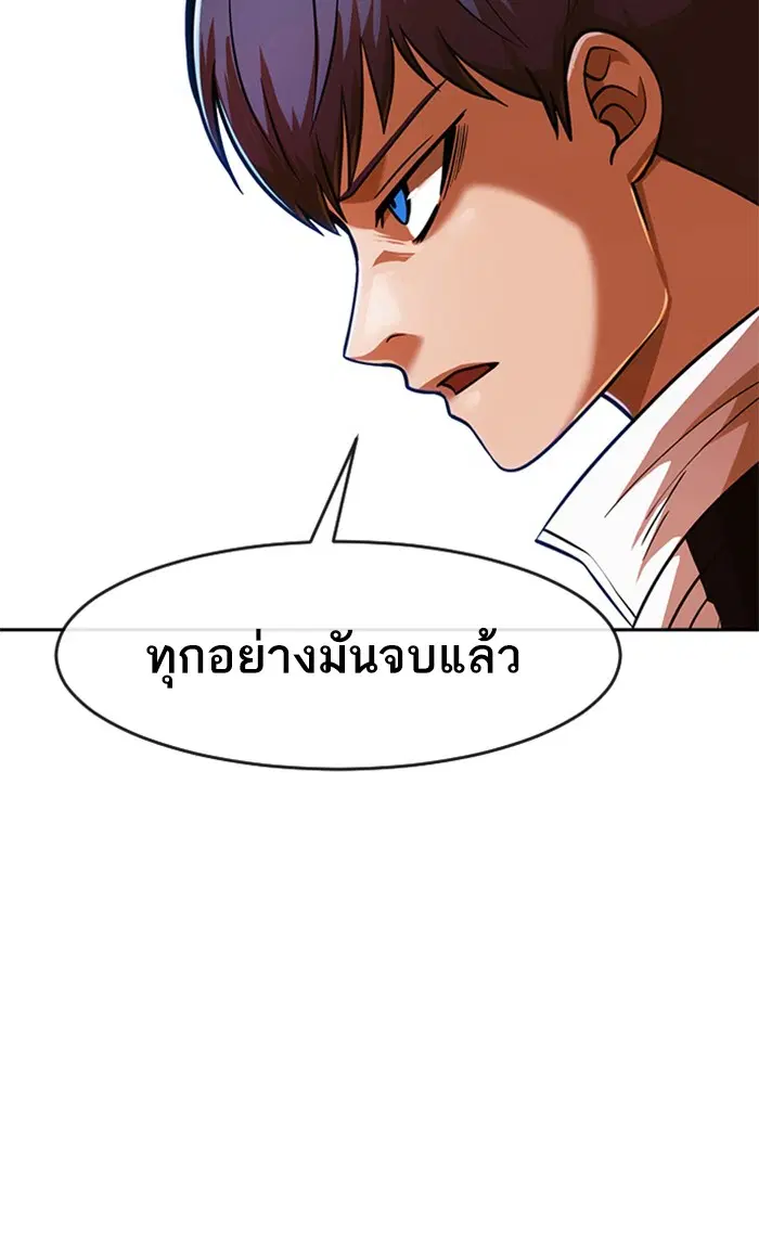 Random Chat ตอนที่ 170 หน้า 95