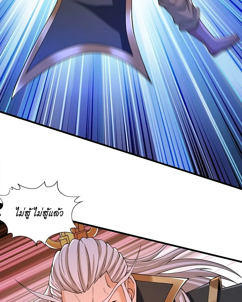 The Time of Rebirth ตอนที่ 160 หน้า 47