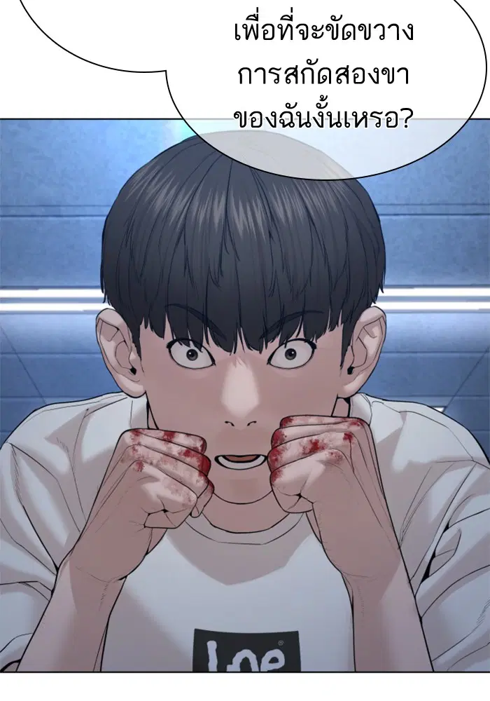 How to Fight ตอนที่ 71 หน้า 101