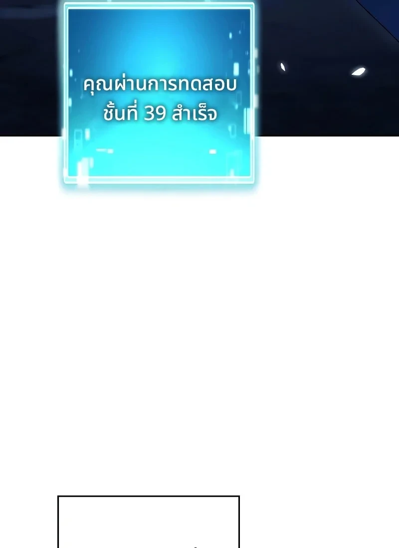 The Hero Returns ตอนที่ 114 หน้า 76