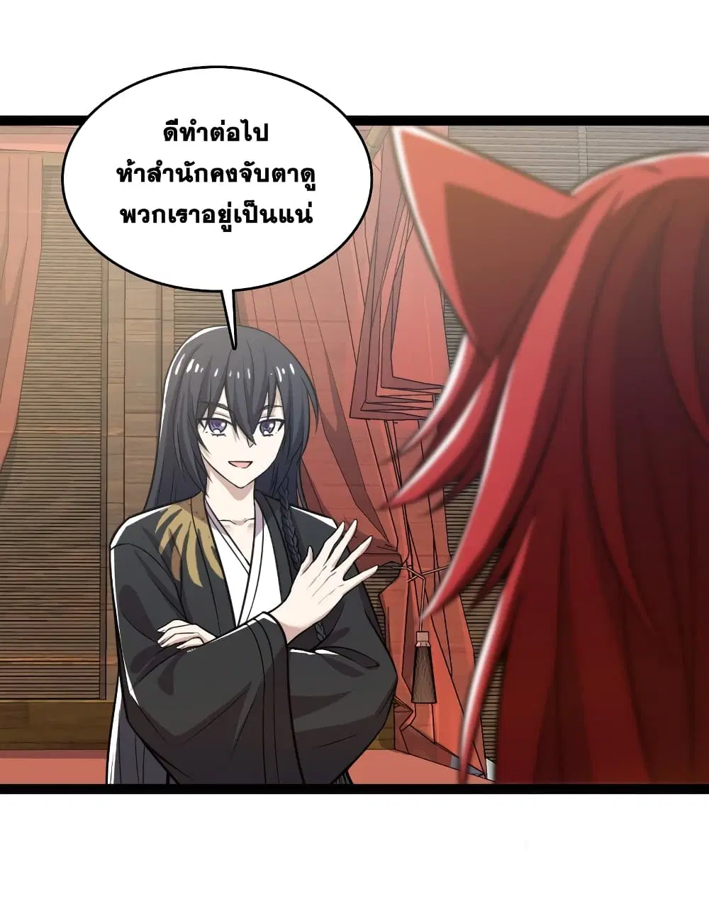 The Martial Emperor’s Life After Seclusion ตอนที่ 199 หน้า 12