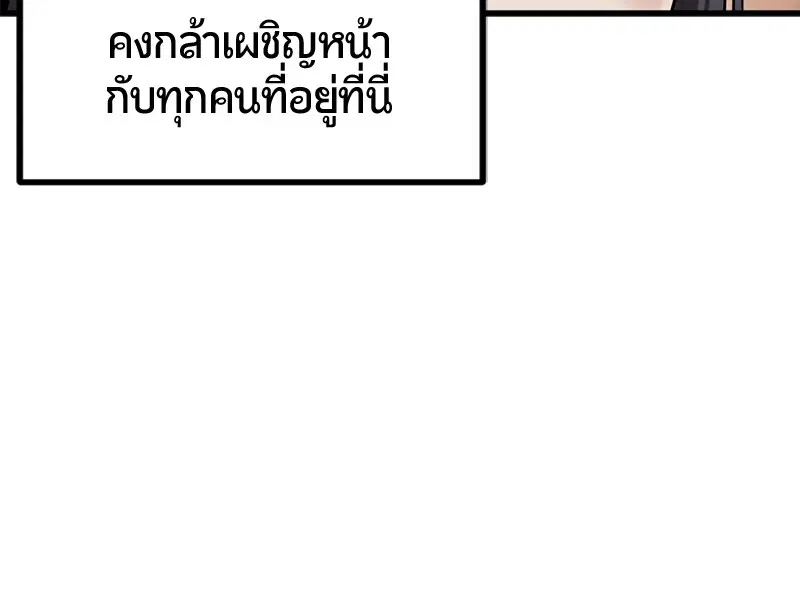 HERO KILLER ตอนที่ 45 หน้า 70