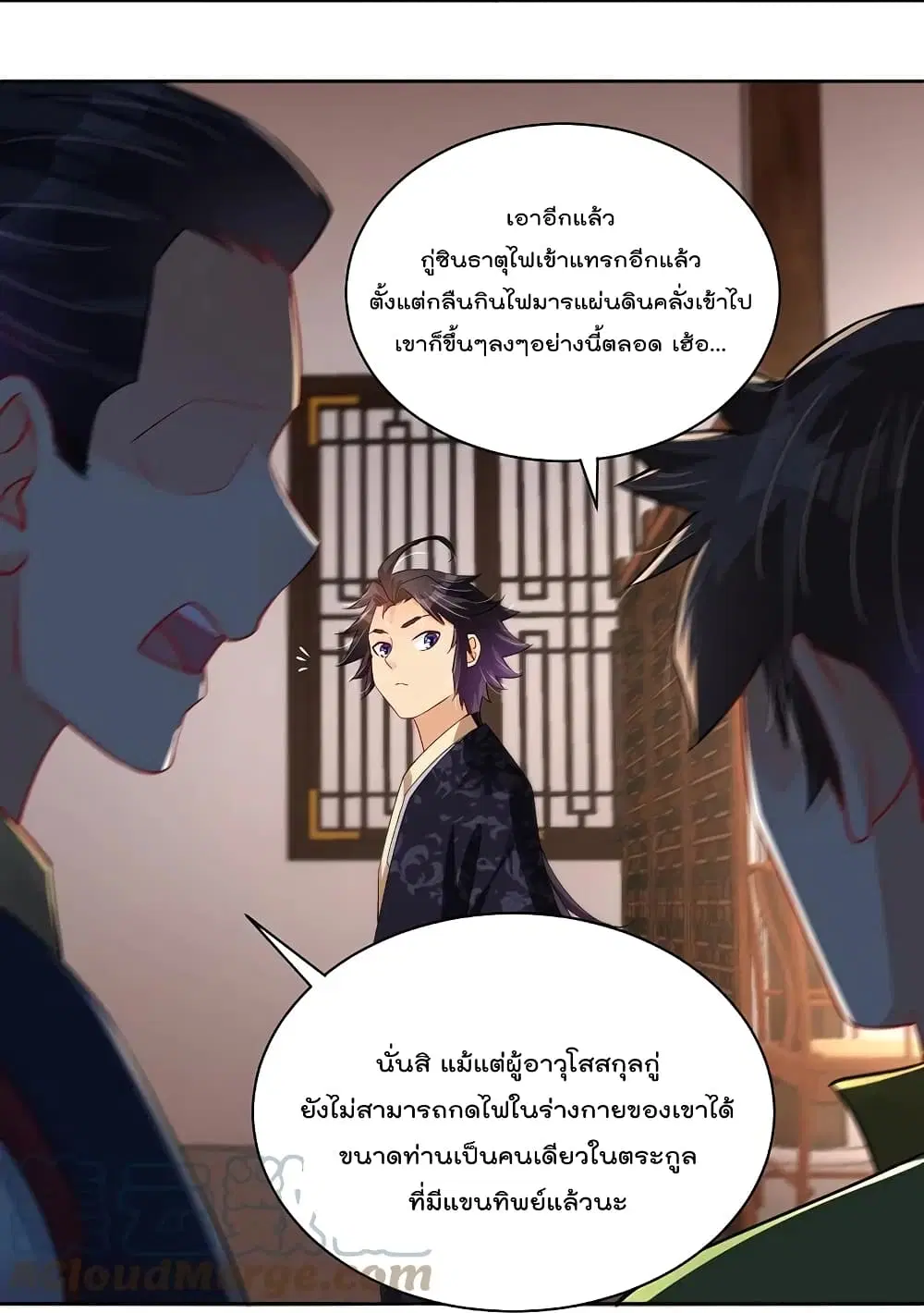 Rebirth God of War ตอนที่ 271 หน้า 19
