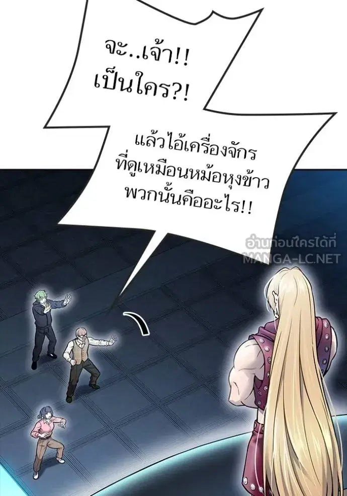 Tower of God ตอนที่ 630 หน้า 225