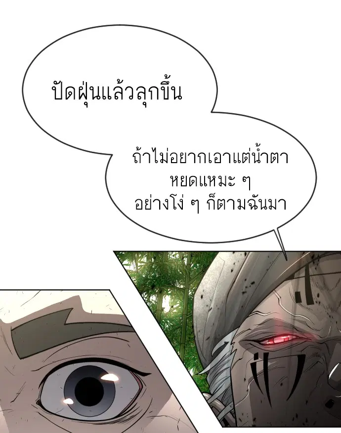 Superhuman Era ตอนที่ 113 หน้า 57