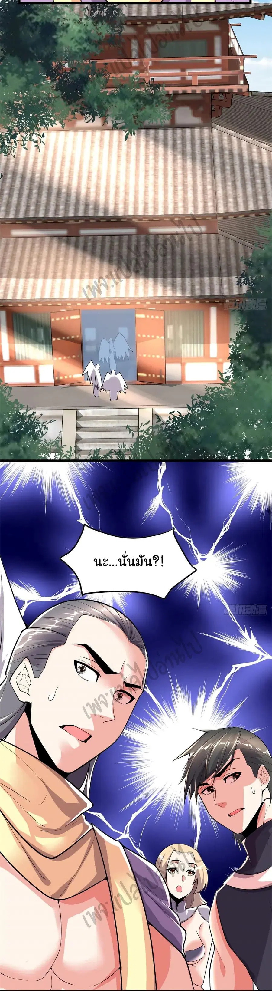 I might be A Fake Fairy ตอนที่ 131 หน้า 6