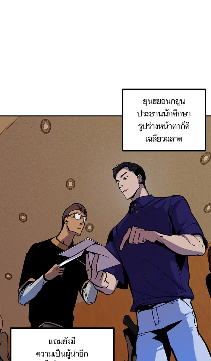 Return to Player ตอนที่ 7 หน้า 22