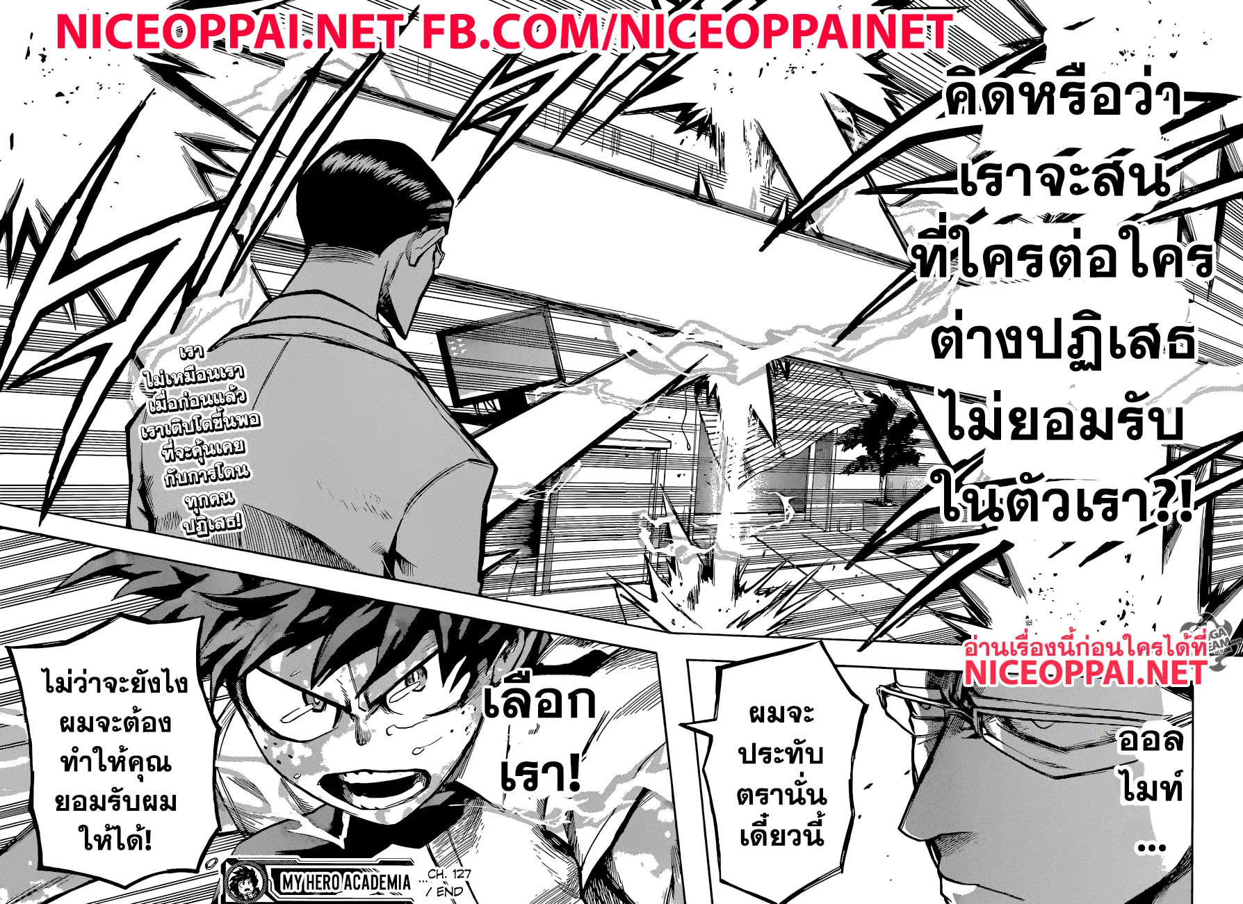 Boku no Hero Academia (My Hero Academia) ตอนที่ 127 หน้า 18